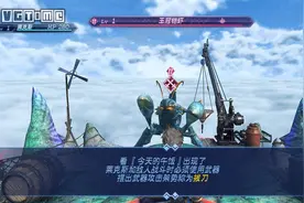 《异度神剑2》流程攻略：第1章～第3章图片