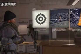 《全境封锁2》悬赏任务有什么用？图片