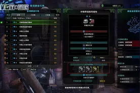 《怪物猎人 世界》如何快速拿到“逆鳞”或“宝玉”等稀有素材？图片