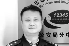 民警艾冬倒在战疫一线，系董存瑞外甥视频封面