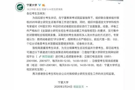 宁夏大学考研专业课压分？专家组复查结果：试卷核分无误图片