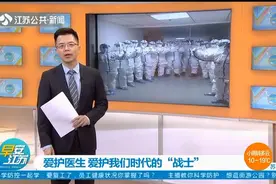 中央就一线医务人员提出措施:补助标准提高1倍,薪酬水平提高2倍！视频封面