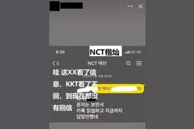 SM保镖公开上传艺人隐私 网友要求公司保护艺人图片