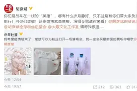 胡彦斌邀请医护粉丝来演唱会：这条微博就是票根图片