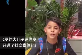 30秒｜C罗大儿子迷你罗开通社交媒体 四国语言打招呼视频封面
