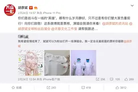 胡彦斌邀请抗疫一线粉丝看演唱会：微博就是票根图片