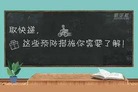 取快递，这些预防措施你需要了解！视频封面