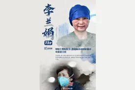 致敬！李兰娟院士已在武汉抗疫一线连续奋战24天了……图片