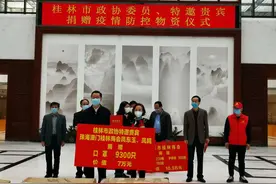 广西桂林政协集体捐赠物资支援一线图片