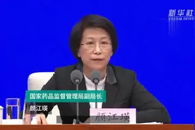中国财富报道|国家药监局：从严从重从快查处医疗器械违法犯罪视频封面