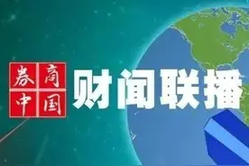 「财闻联播」离汉回京"黄女士"是黄光裕二妹？官方回应！湖北潜江：主动报告且首次确诊，奖励10000元图片