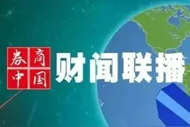 「财闻联播」离汉回京"黄女士"是黄光裕二妹？官方回应！湖北潜江：主动报告且首次确诊，奖励10000元图片