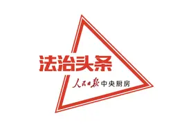 涉案超1亿！新型“老虎机”藏身小超市，赔率竟可人为遥控图片