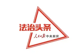 涉案超1亿！新型“老虎机”藏身小超市，赔率竟可人为遥控图片