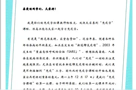 首次上网课遇上“小插曲”，山师教师写信向学生致歉图片