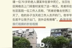 湖北十堰七旬老人家中身亡留下6岁孙子，当地回应：孩子父亲在柳州，暂无法回去善后图片