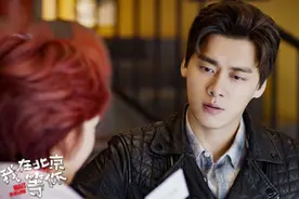 《我在北京等你》李易峰江疏影化“怼”为友图片