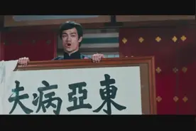 被指“亚洲病夫”，中国反应过度了吗？图片