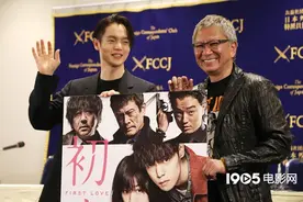 《初恋》举行发布会 三池崇史和洼田正孝力挺图片