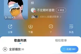 酷狗独家宝藏歌曲你听过几首？图片