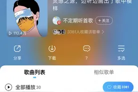 酷狗独家宝藏歌曲你听过几首？图片