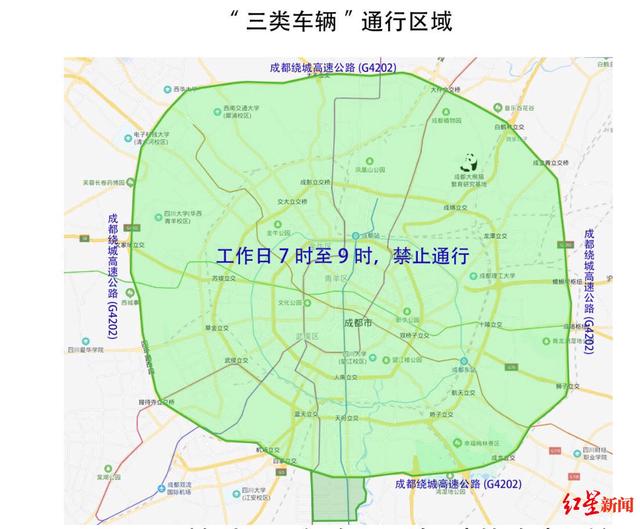 成都：疫情防控期间调整货运汽车城区通行管理