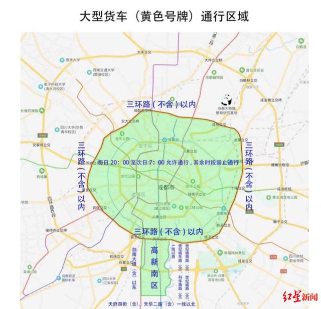 成都：疫情防控期间调整货运汽车城区通行管理