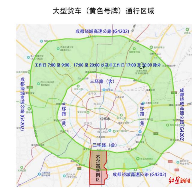 成都：疫情防控期间调整货运汽车城区通行管理