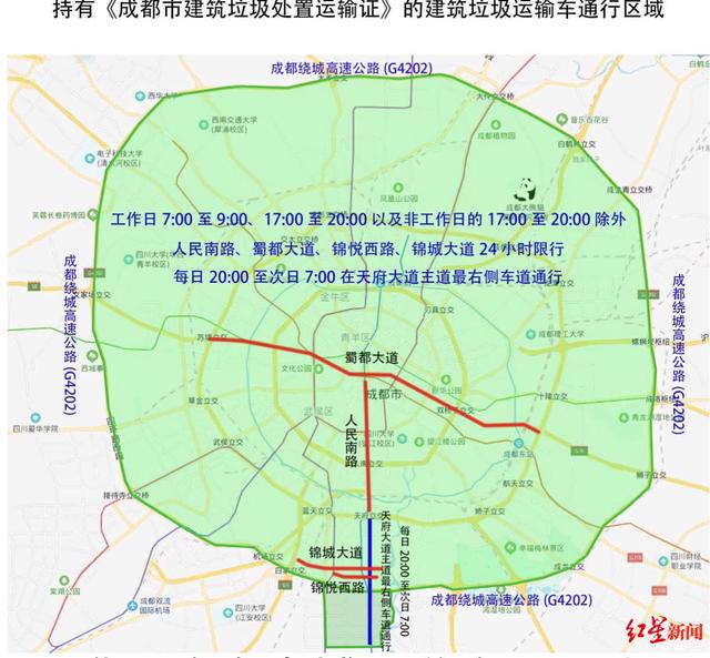 成都：疫情防控期间调整货运汽车城区通行管理