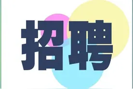 招贤纳士！中交养护集团招聘启事图片