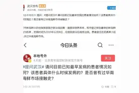 武汉最早新冠肺炎患者：2019年12月8日发病，否认去过华南海鲜市场图片