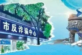 一通“快递理赔”来电 一对夫妻双双被骗图片