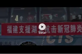 刘德华演唱《我知道》，大量福建支援湖北医疗队镜头令人动容图片