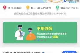 首个疫情地图小程序上线背后：4小时开发，用户达3500万人图片