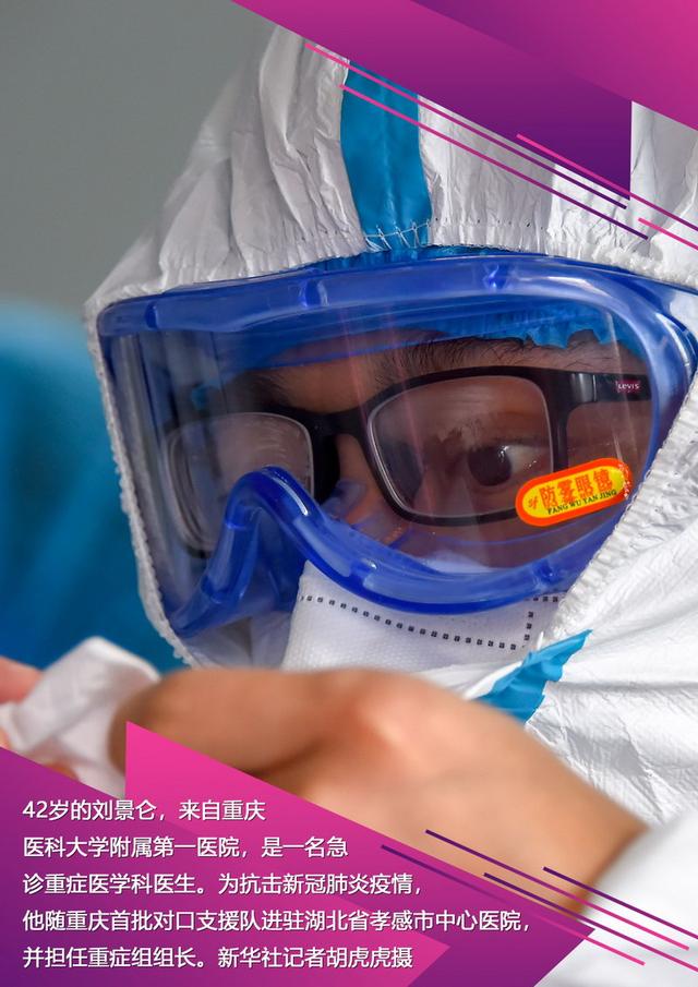 致敬“蒙面英雄”：我们唯一能感谢的，是那双坚毅的眼睛