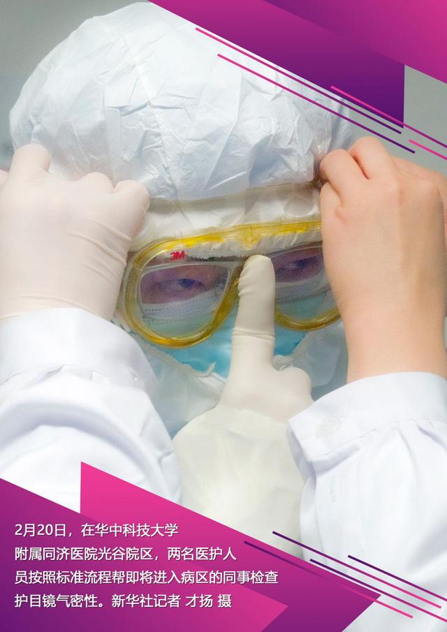 致敬“蒙面英雄”：我们唯一能感谢的，是那双坚毅的眼睛