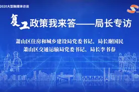 复工政策我来答⑤｜萧山出台多项惠企政策 按下复工“加速键”视频封面