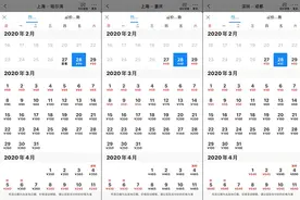 北上广深飞重庆、成都等旅游热门地航班“白菜价”，你敢去吗图片