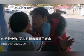 90后护士和1岁宝宝隔着玻璃的亲吻视频封面