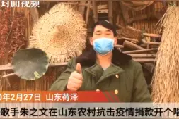 封面独家｜“大衣哥”朱之文低调捐款20万 在家开了场一个人的演唱会图片
