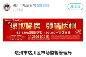 四川达州世纪隆超市卖“过期”饼干 被罚12000元图片