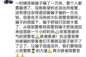 硬核！柳州警官打电话“威胁”骗子退钱，对方秒怂乖乖转账图片