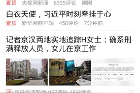 今日头条推独立搜索App头条搜索：在测试阶段，未正式上线图片