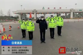 自流井：守一道门 护一城人 交警人唐西树的战“疫”故事图片