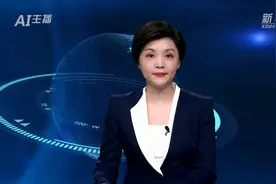 AI合成主播丨我国有色金属企业开工率达90.5%视频封面