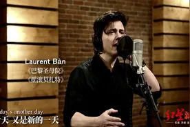 40位法语音乐剧演员共唱《与你同在》声援武汉图片