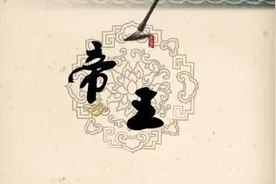 孙权的谥号为什么叫“吴大帝”？图片
