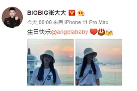 黄晓明发文为妻子庆生，祝福仅7个字却难掩甜蜜图片