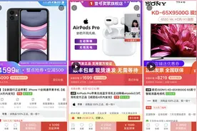 拼多多上线“百亿补贴节”：iPhone11直降1400元图片