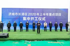 长清区17个重点项目集中开工，总投资377.36亿元图片